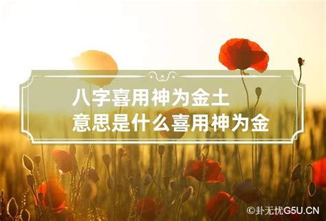 喜用神为金|喜用神为金的人特点 喜用神为金的人适合做什么